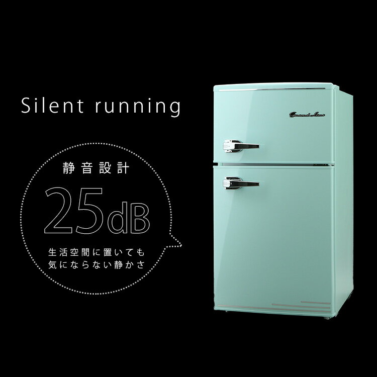 楽天市場】エスキュービズム grand-line 2ドア レトロ冷凍/冷蔵庫 ard