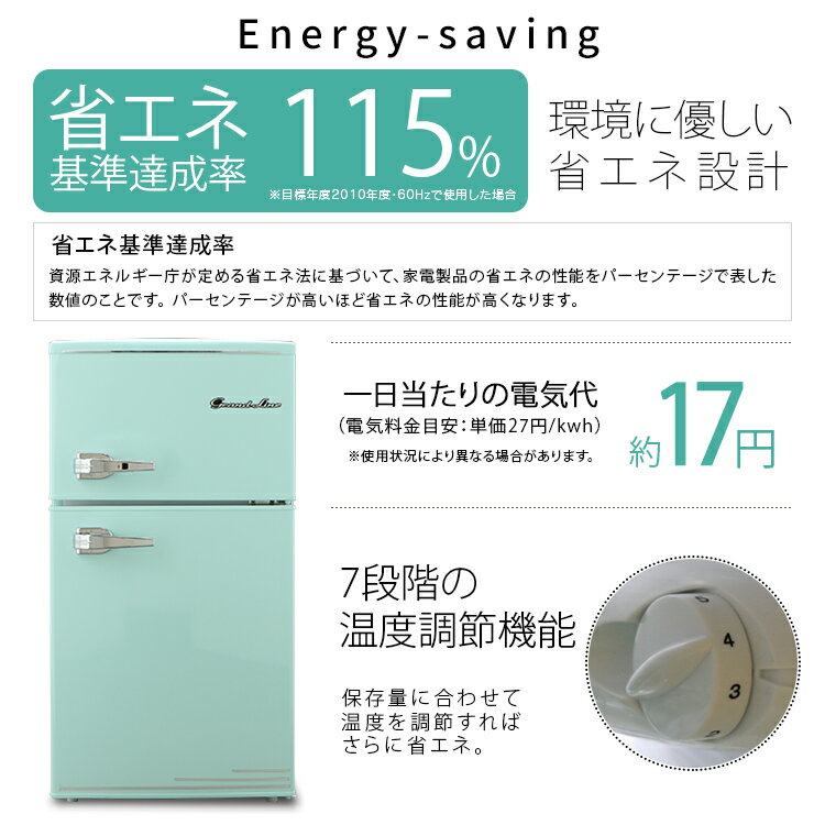 小型冷蔵庫 Grand-Line 2ドア レトロ冷凍/冷蔵庫 85L ARD-90LW 冷蔵庫 冷凍庫 2ドア おしゃれ レトロ 一人暮らし Grand-Line 冷凍