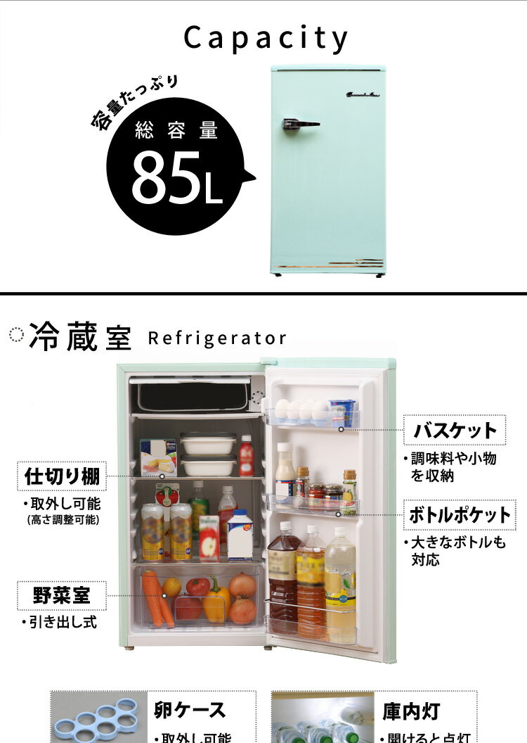 楽天市場】エスキュービズム grand-line グランドライン 1ドア冷凍冷蔵庫 ard-85 | 価格比較 - 商品価格ナビ