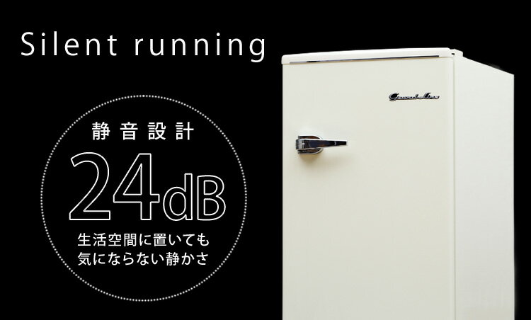 楽天市場】エスキュービズム grand-line グランドライン 1ドア冷凍冷蔵庫 ard-85 | 価格比較 - 商品価格ナビ