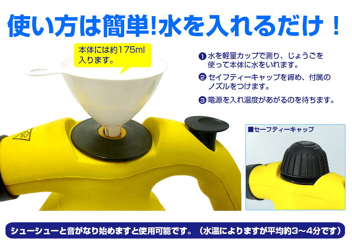 楽天市場】SIS SIS スチームジェットクリーナー VSC38 イエロー | 価格