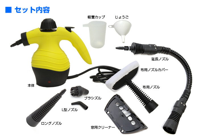 楽天市場】SIS SIS スチームジェットクリーナー VSC38 イエロー | 価格