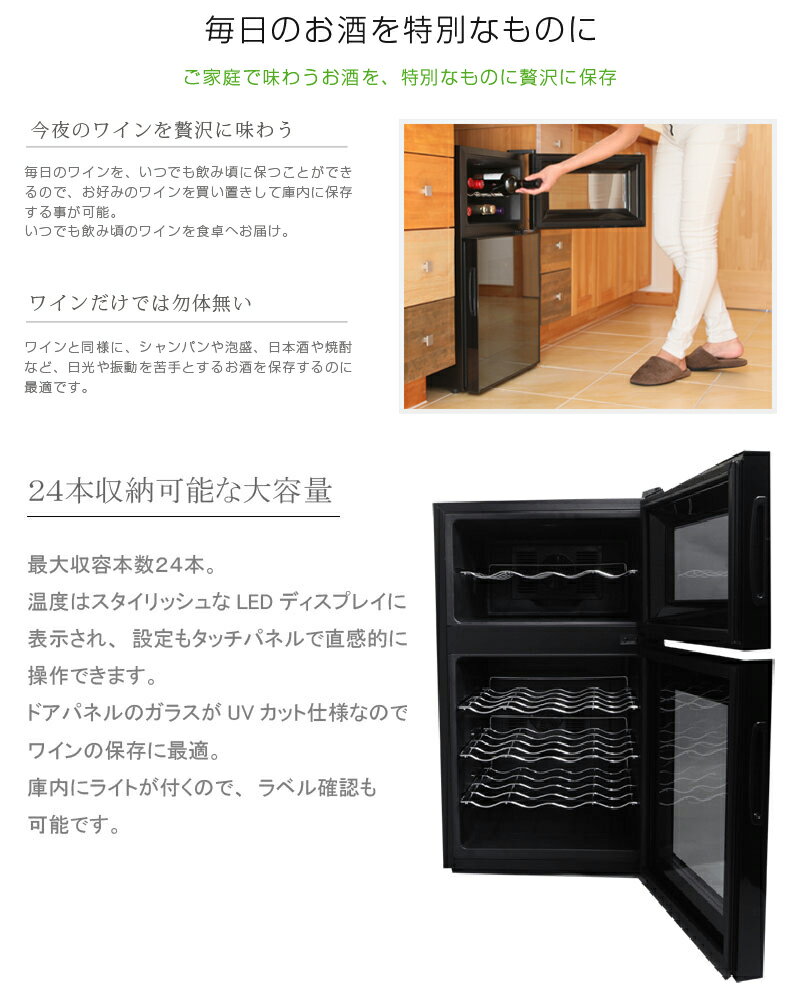 【最終値下げ】SIS BCWH-69 2ドアワインセラー 最終値下げ】SIS BCWH-69 2ドアワインセラー BCWH-69 2ドア