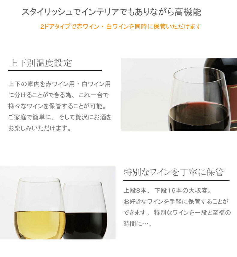 【最終値下げ】SIS BCWH-69 2ドアワインセラー ワインセラー 8本 2ドア 冷蔵庫付 BCWH-69 SIS (代引不可) : マイ