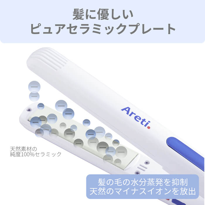 【新品】アレティ　Areti　ピュアセラミックヘアアイロン　i679PCPH 新品】アレティ Areti ピュアセラミックヘアアイロン i679PCPH 【公式