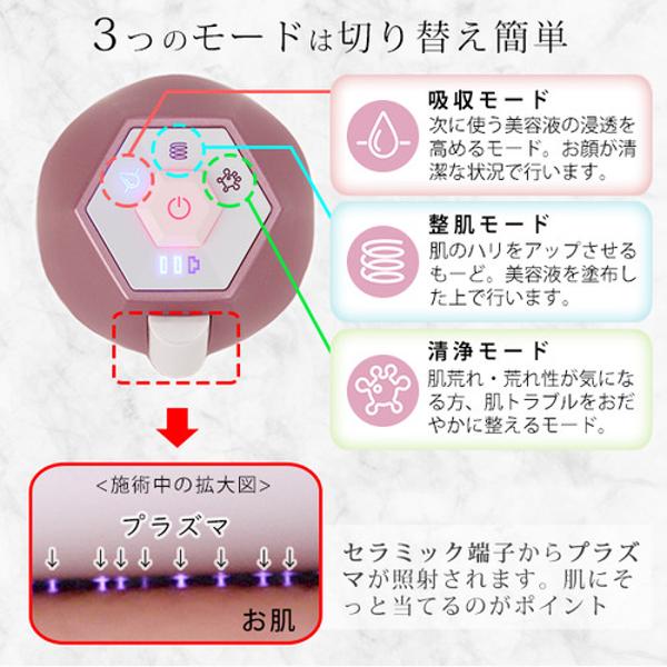 PLASMACLE Beauty Therapy スキンケアデバイス　美顔器 PLASMACLE Beauty Therapy スキンケアデバイス美顔器