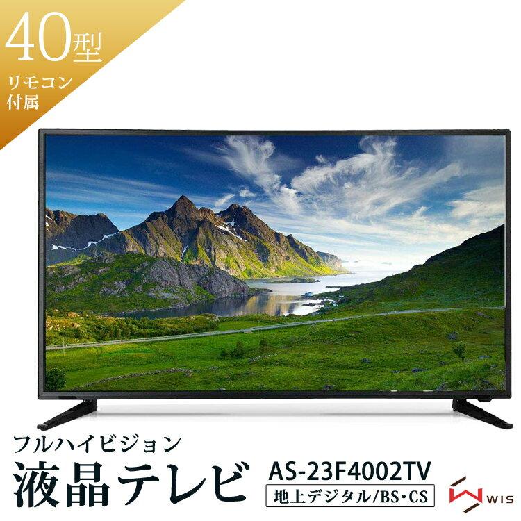 楽天市場 Wis Wis 液晶テレビ As 23f4002tv 価格比較 商品価格ナビ