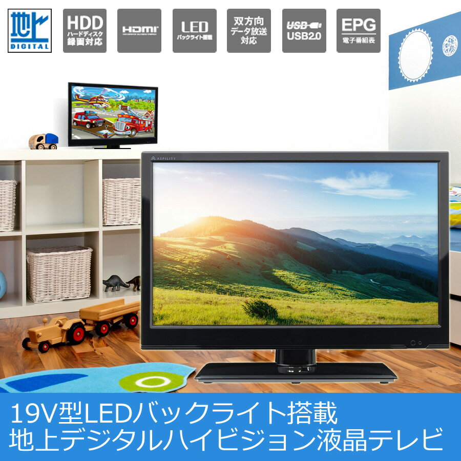 楽天市場】エスキュービズム 液晶テレビ AT-19C01SR | 価格比較 - 商品
