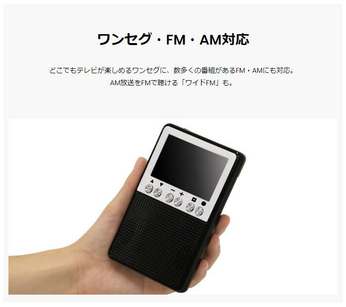楽天市場】3インチ液晶ポータブルワンセグTV／FM・AMラジオ APR