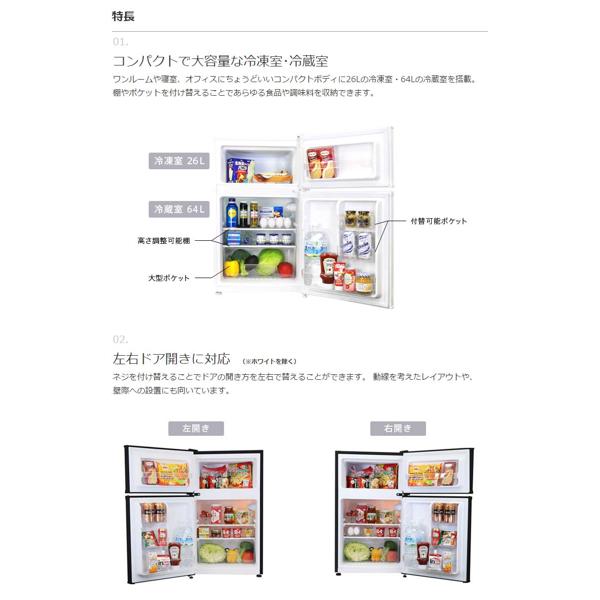 楽天市場】エスキュービズム エスキュービズム 2ドア冷蔵庫 WR-2090BK