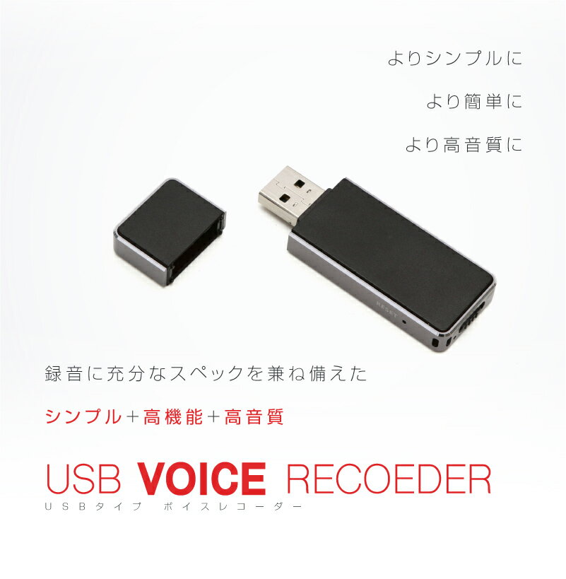 【ボイスレコーダー 小型】Mimiry コンパクトUSBボイスレコーダー　超小型・世界最小・最薄・最軽量クラスICレコーダー 8GB 1年保証付 IC-0