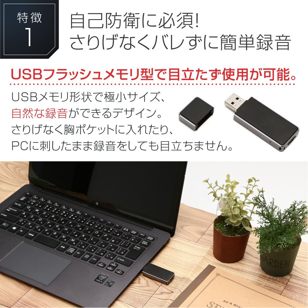 【ボイスレコーダー 小型】Mimiry コンパクトUSBボイスレコーダー　超小型・世界最小・最薄・最軽量クラスICレコーダー 8GB 1年保証付 IC-0