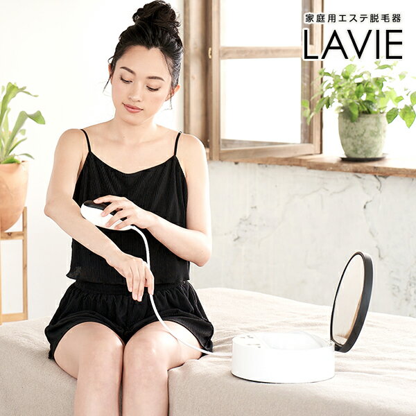 桜瑪瑙 家庭用エステ脱毛器LAVIE（ラヴィ） LVA600 | www.chezmoiny.com