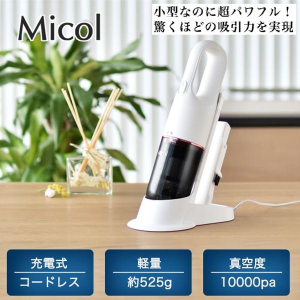 楽天市場】トクハラ・テクノロジー Micol コードレスハンディー