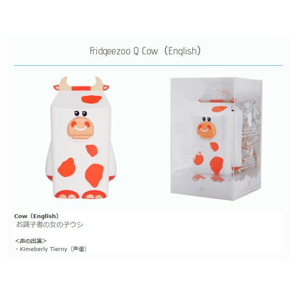 楽天市場 ソリッドアライアンス ソリッドアライアンス Fridgeezoo Q Cow English お調子者の女の子ウシ Fgz Q Cw03 価格比較 商品価格ナビ