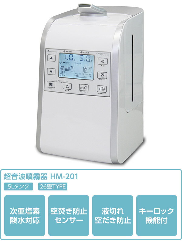 超音波噴霧器 SX-100S 4L 星光技研 ストア - 加湿器