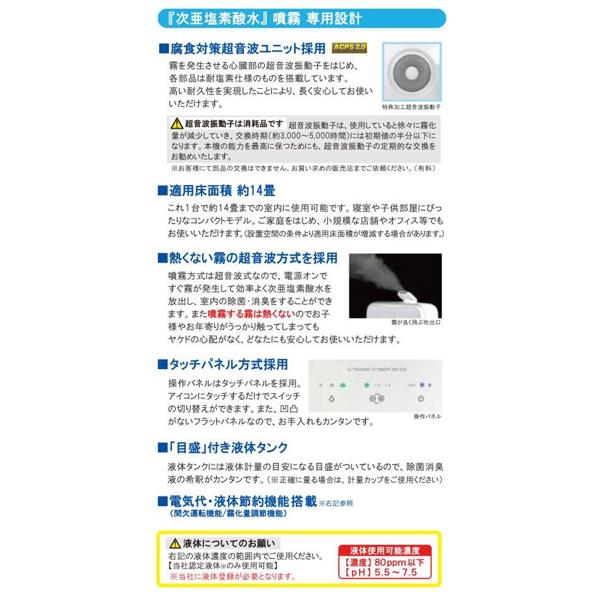 楽天市場 星光技研 Seiko Giken 超音波噴霧器 Mx 0 価格比較 商品価格ナビ