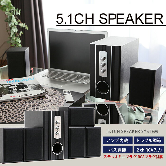 楽天市場】SIS Andalucia 5.1CH スピーカーシステム(1台) | 価格比較