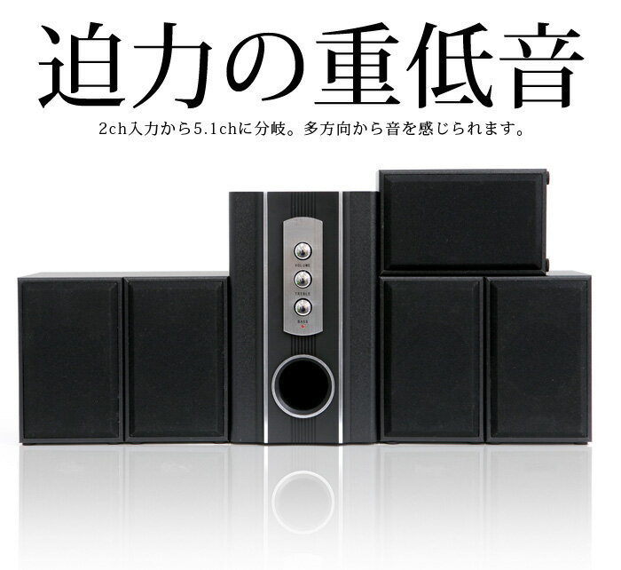 5.1.2chスピーカーシステム ブラック 楽天市場】SIS Andalucia 5.1CH スピーカーシステム(1台) | 価格比較