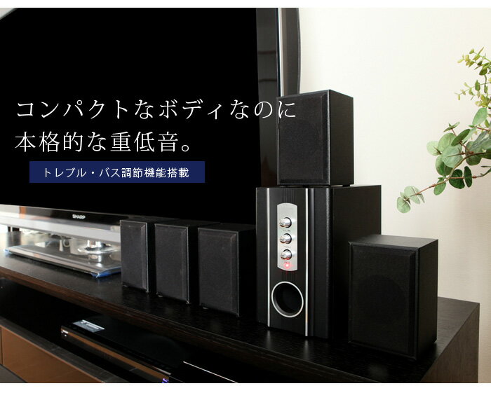 5.1.2chスピーカーシステム ブラック 楽天市場】SIS Andalucia 5.1CH スピーカーシステム(1台) | 価格比較