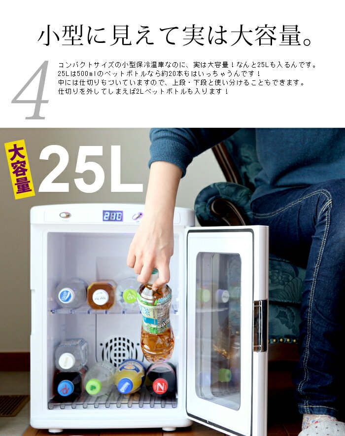 SIS ディスプレイ型 ポータブル冷温庫 25L XHC-25 レッド 楽天市場】SIS SIS 保冷温庫 XHC-25 RED | 価格比較 - 商品価格ナビ