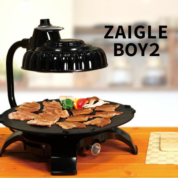 新品同様 【未使用品】ZAIGLE BOY2 ザイグルボーイ2 キッチン家電