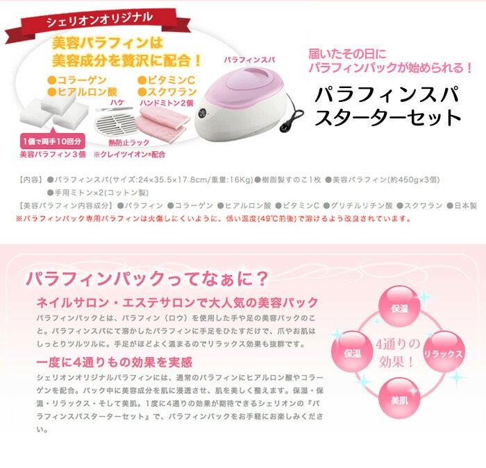 楽天市場】パラフィンスパスターター dx パラフィン 付 | 価格比較