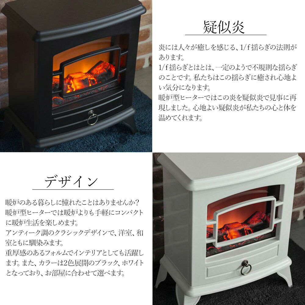 楽天市場】威風堂 威風堂 暖炉型ファンヒーター IFD-049 ブラック