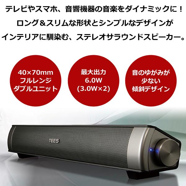 【楽天市場】ティーズネットワーク ティーズネットワーク サウンドバー スピーカー TSS-BR20 | 価格比較 - 商品価格ナビ