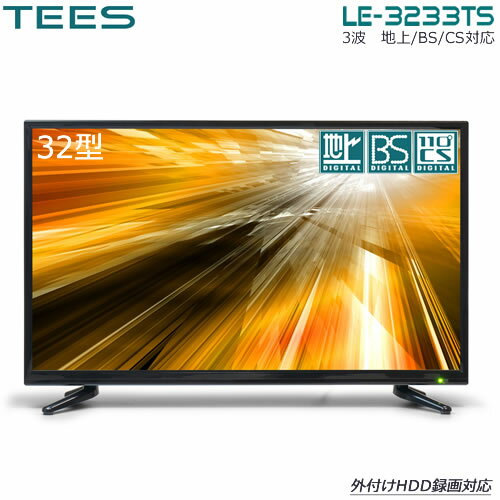 特価超激安TEES 32V型 液晶テレビ テレビ