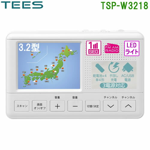 楽天市場】ティーズネットワーク TEES 3.2型ポータブルワンセグ