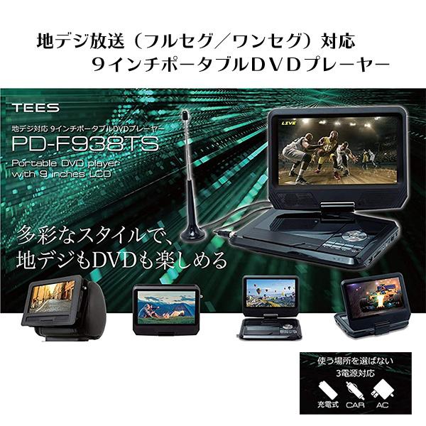 数量は多】 新納品 ポータブルDVDプレイヤー 15.4インチ ティーズ 