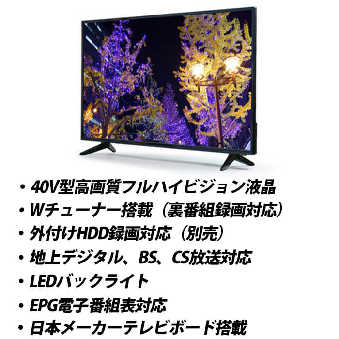 楽天市場】ティーズネットワーク TEES 40V型液晶テレビ LE