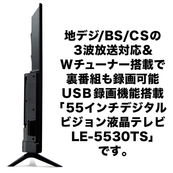 楽天市場】ティーズネットワーク TEES テレビ 55V型 液晶テレビ LE-5530TS | 価格比較 - 商品価格ナビ