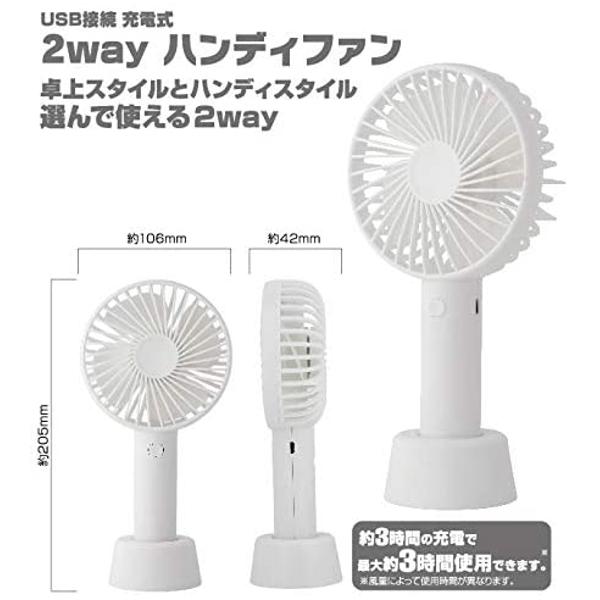 楽天市場】ティーズネットワーク TEES USB充電式 2Way ハンディファン