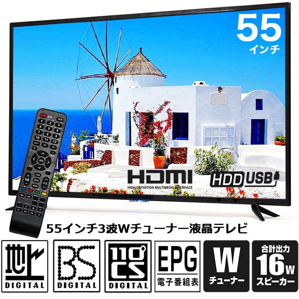 楽天市場】ティーズネットワーク ティーズネットワーク 55V型3波W