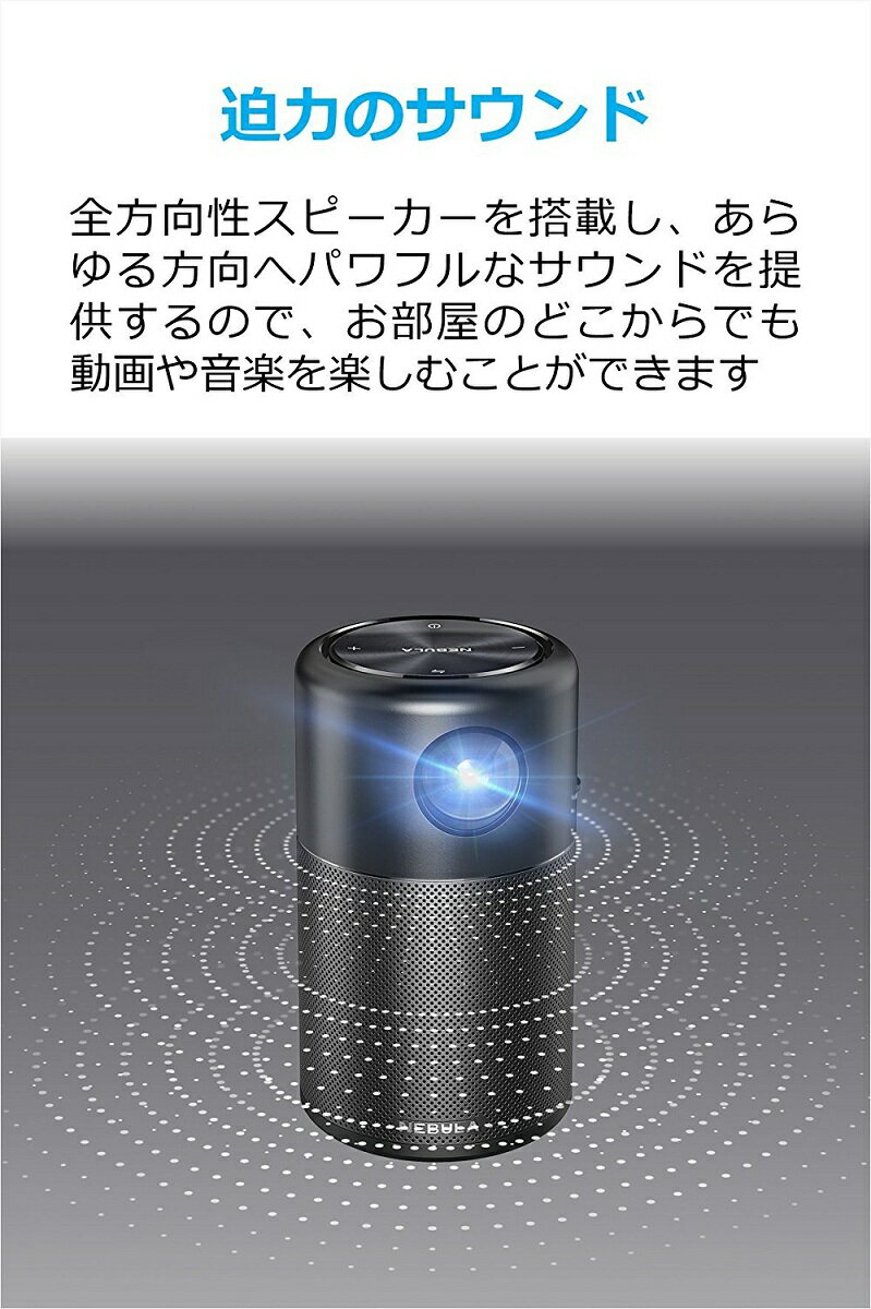 Anker Nebula Capsule Android搭載モバイルプロジェクタ Amazon.co.jp: Anker Nebula (ネビュラ) Capsule (Android搭載