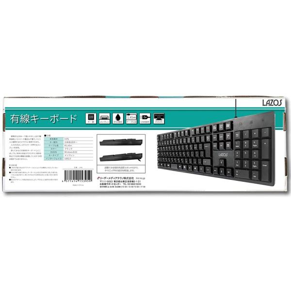 楽天市場】リーダーメディアテクノ Lazos 有線キーボード ブラック 109キー L-KB | 価格比較 - 商品価格ナビ