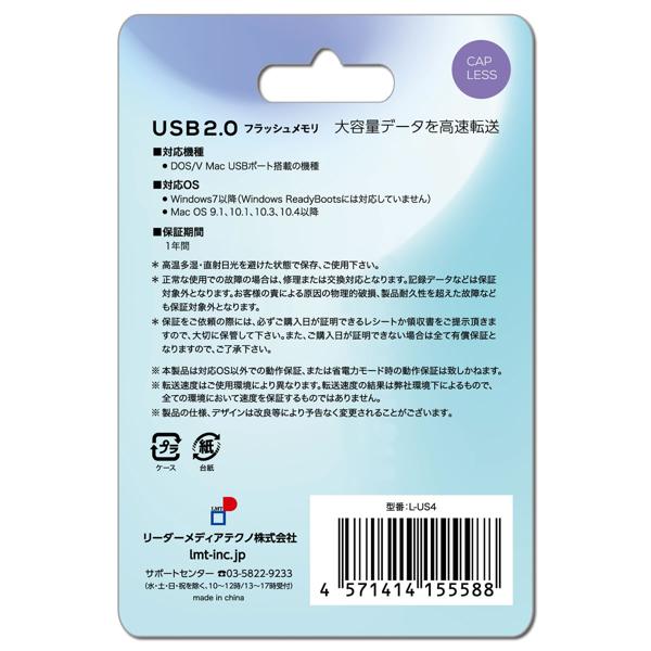 またお LAZOS USBフラッシュメモリ スライド式 L-US4-5P：iHR 4GB サイズ・