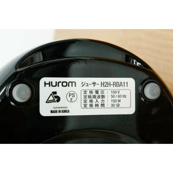 【ヒューロム】スーロージューサー　H2H-RBA11 H2Hスーペリア|製品情報| HUROM（ヒューロム）公式サイト