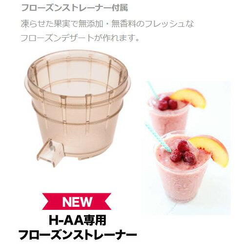 楽天市場】HUROM HUROM スロージューサー H-AA-WWA17 | 価格比較