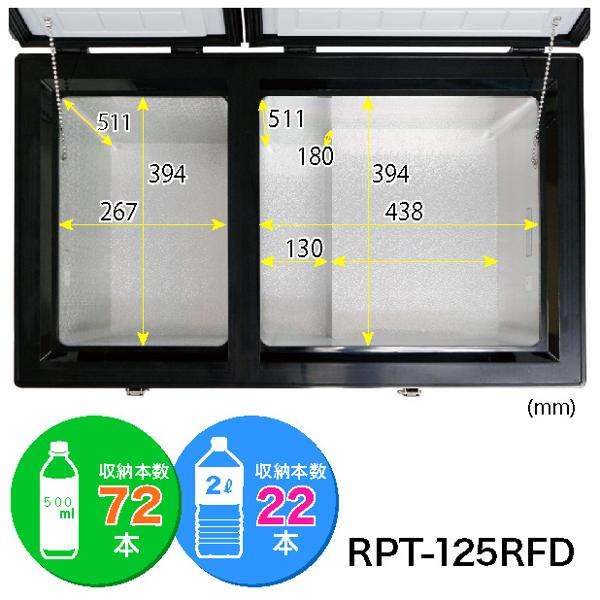 楽天市場】レマコム レマコム 車載用 冷凍 冷蔵ストッカー rpt-125rfd | 価格比較 - 商品価格ナビ