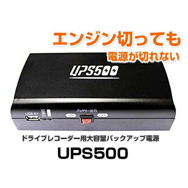 楽天市場】MEDIK ベセトジャパン ドライブレコーダー用バックアップ電源 UPS500(1個) | 価格比較 - 商品価格ナビ