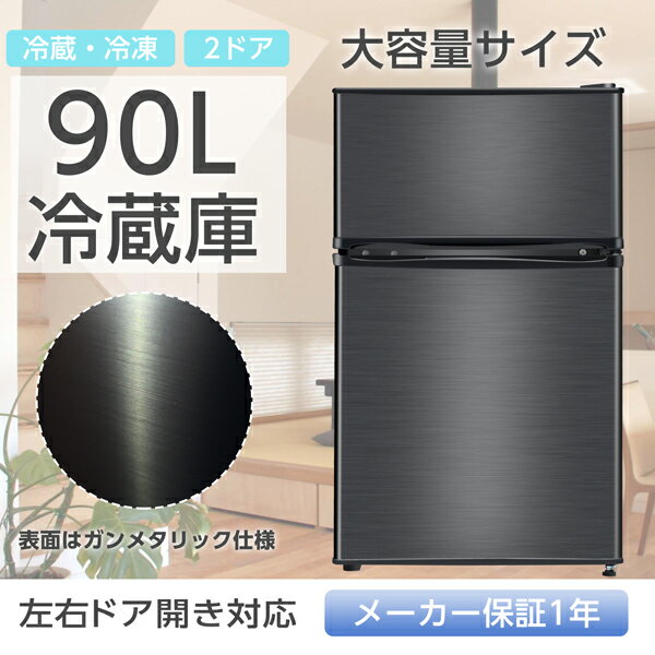 maxzen JR090ML01GM 冷蔵庫 90L MAXZEN JR090ML01 価格比較 - 価格.com
