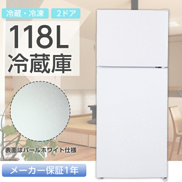 楽天市場】マクスゼン maxzen 冷蔵庫 JR118ML01WH | 価格比較 - 商品