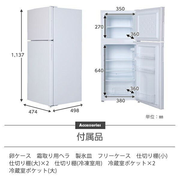 30日迄！maxzen 118L 冷蔵庫【JR118ML01WH】 Amazon.co.jp: MAXZEN 冷蔵庫 118L 一人暮らし 2ドア コンパクト