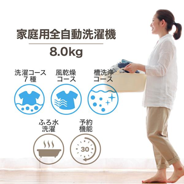 楽天市場】マクスゼン maxzen 8.0kg 全自動洗濯機 JW80WP01WH
