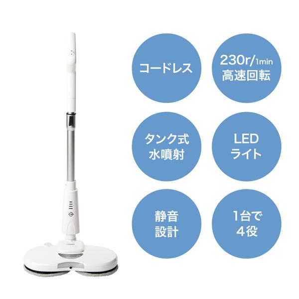 楽天市場】C&C iRoom 電動モップ UC81(1台) | 価格比較 - 商品価格ナビ