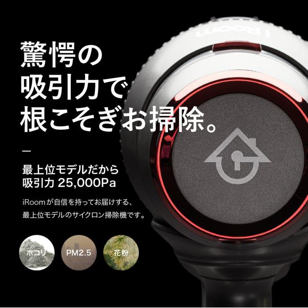 楽天市場】C&C iRoom コードレスサイクロンスティッククリーナー RS1