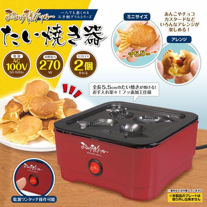 楽天市場】ハック ハック おひとり様グリル たい焼き器 | 価格比較